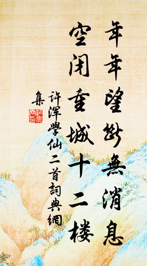 清風何不至,赤日方煎爍 詩詞名句