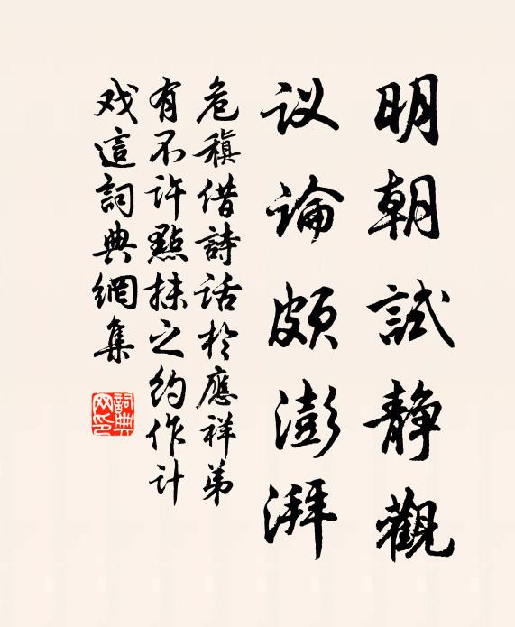 泊船且醉花柳岸,為爾尚肯滿眼沽 詩詞名句