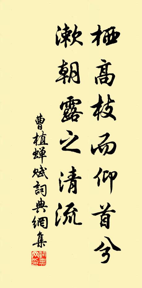 下瓢酌潁水，舞鶴來伊川 詩詞名句