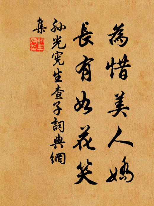 大禮修，真猷格，懿鑠昭昭兮靡極 詩詞名句