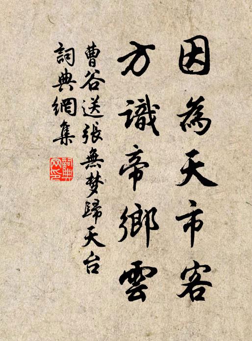 飛飛一不早,恐有虞羅悲 詩詞名句