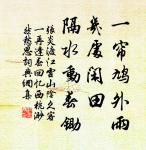 軍井成而後飲,軍食熟而後飯,軍壘成而後舍,勞佚必以身同之。 詩詞名句