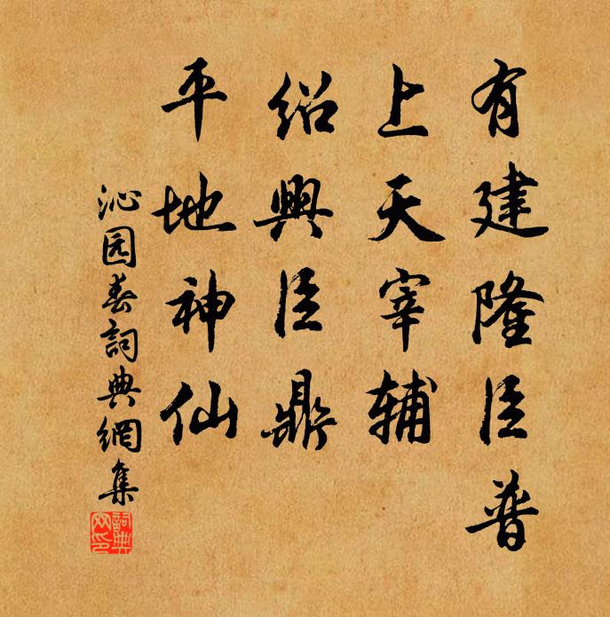 小軒迎客如招隱,野鳥窺人自識機 詩詞名句