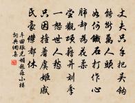 待酌西江援北斗，摩挲金狄與君期 詩詞名句