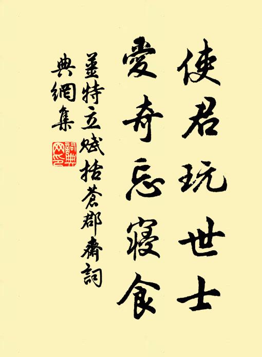 元君虛見夢，太卜不能知 詩詞名句