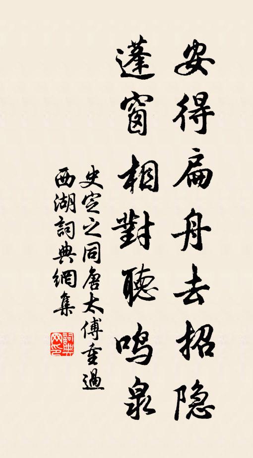 青春望中色，白澗晚來聲 詩詞名句