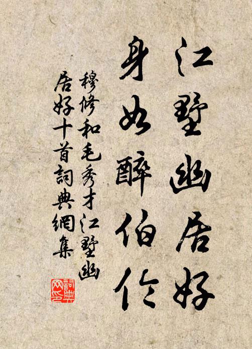 蒲牙長几何,已足庇玉尺 詩詞名句