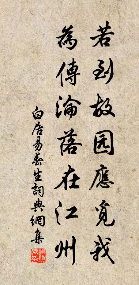 興廢從誰問，雲煙過眼空 詩詞名句