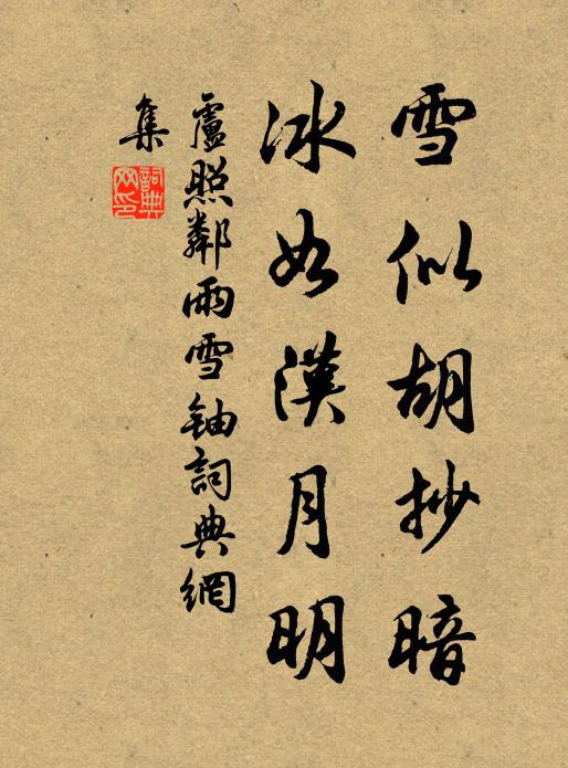 旨的全無，種田博飯 詩詞名句