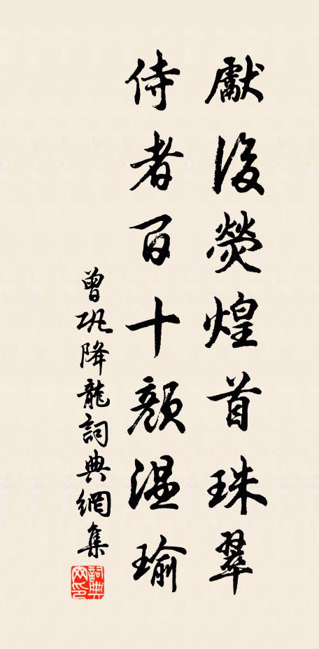 男兒死耳,嚶嚶呢呢,丁寧賣履分香事,又何如、化作胥潮去 詩詞名句