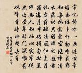 高陳九州力,百道驅歸東 詩詞名句