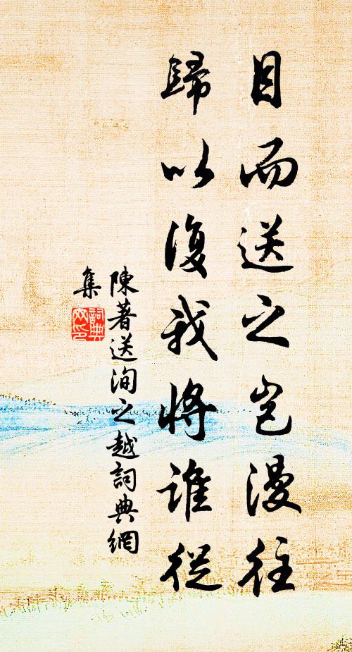 宣召班排過隔廊，聳聞神器授儲皇 詩詞名句