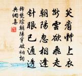 山中夜半風雨來,板扉竹戶如人開 詩詞名句
