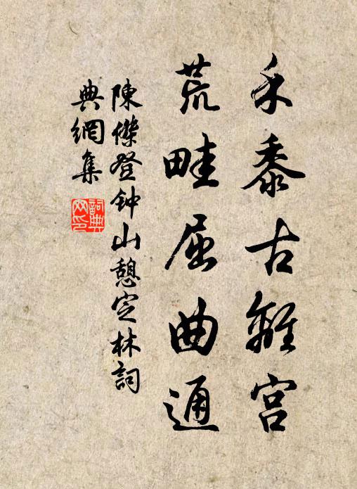 闋會得,萬語千言 詩詞名句