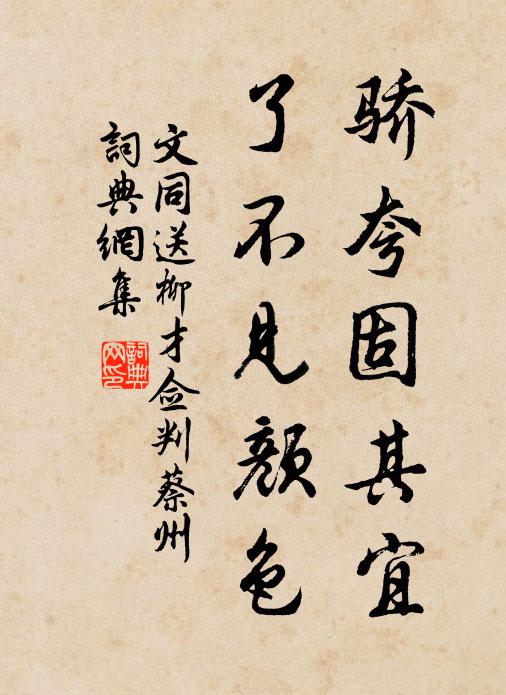 離別煙波傷玉顏 詩詞名句