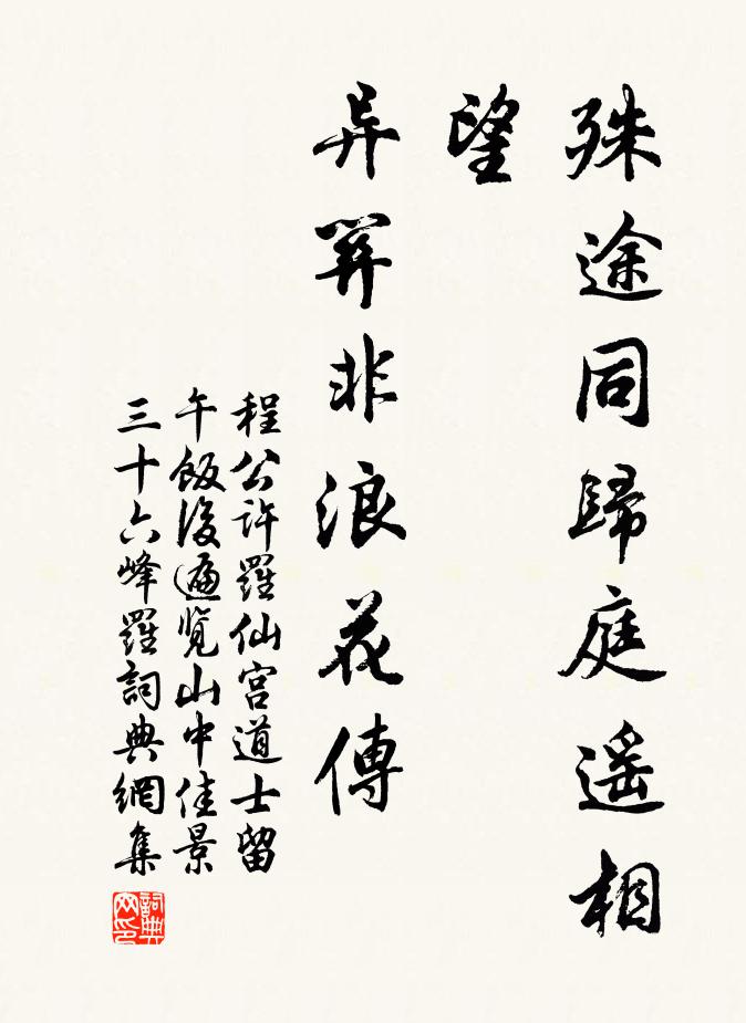 歸日吟千首，江山萬里程 詩詞名句