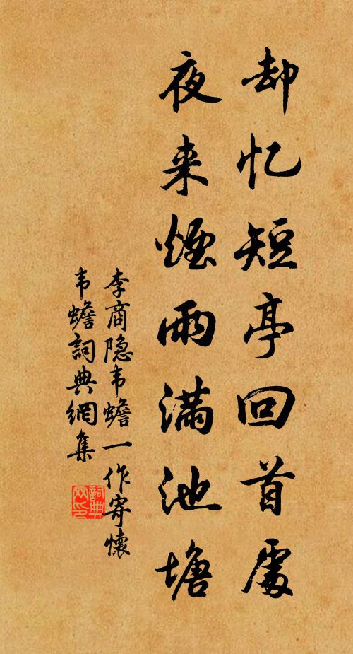 從此昭陵原上路,又添遺老泣皇妃 詩詞名句