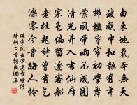 有耳莫洗潁川水,有口莫食首陽蕨 詩詞名句