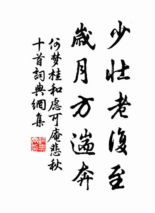 遙知設羅門,獨掩懸罄室 詩詞名句