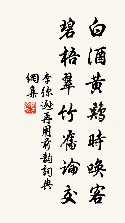 始知賢人生,與道為輪轅 詩詞名句