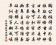 一覺悠然已五更,窗橫梅影月偏明 詩詞名句