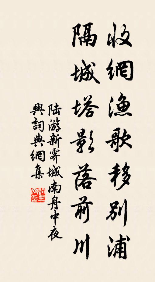 但願官曹皆魚舊，不須南北稼如雲 詩詞名句