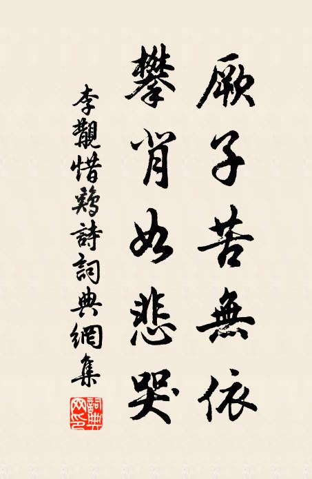 自顧豈勞君借譽，偶然章服裹猿狙 詩詞名句