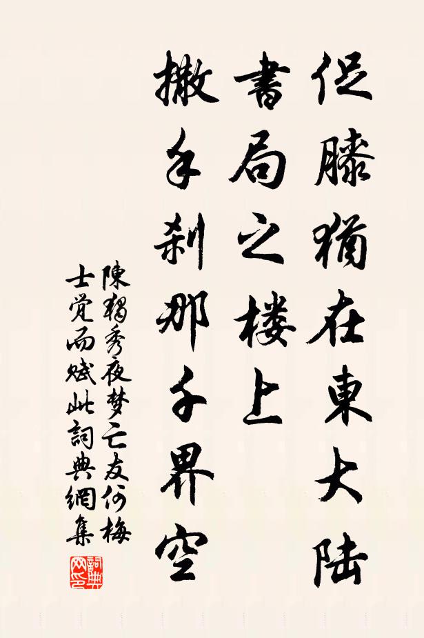 蕭蕭便恐逐風散,茫茫尚想隨潮回 詩詞名句