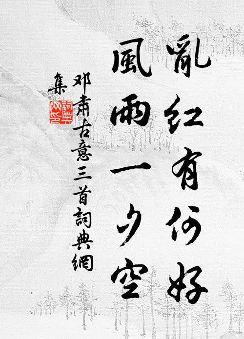 劉東生的名句_劉東生的詩詞名句_詩詞名句