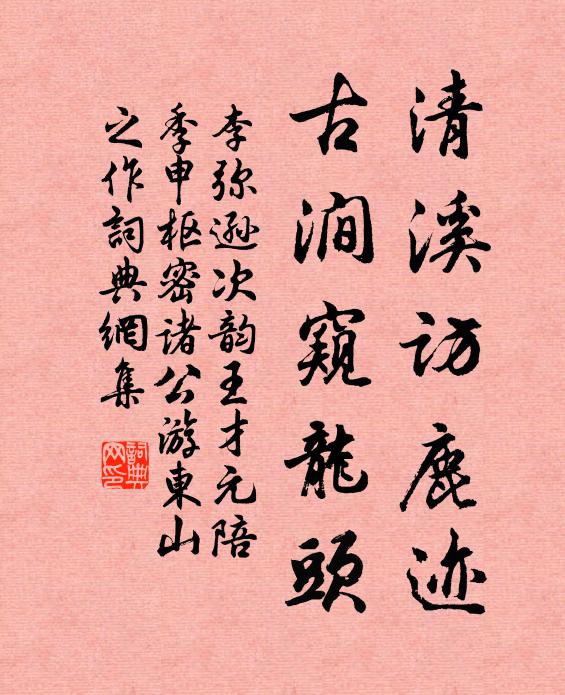 蓀無不在,日興我居 詩詞名句