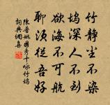 靜寄山莊返蹕之作原文_靜寄山莊返蹕之作的賞析_古詩文