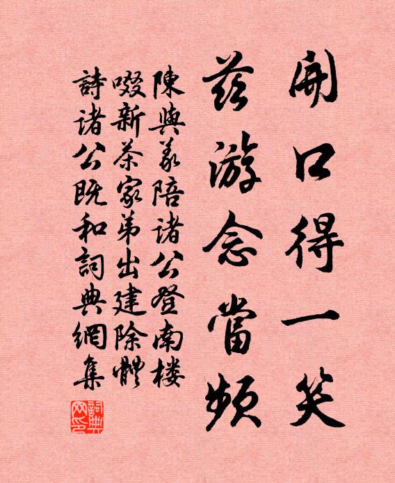 孔雀未知牛有角,渴飲寒泉逢牴觸 詩詞名句