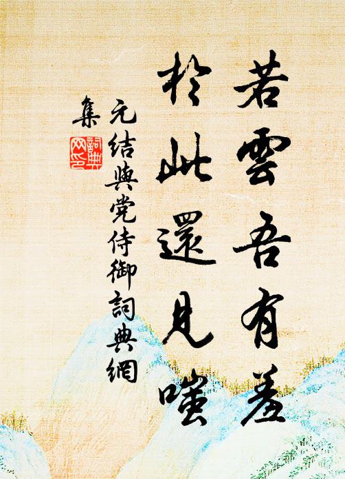 老樹槎牙記佛廬,露啼蛩吊百年餘 詩詞名句