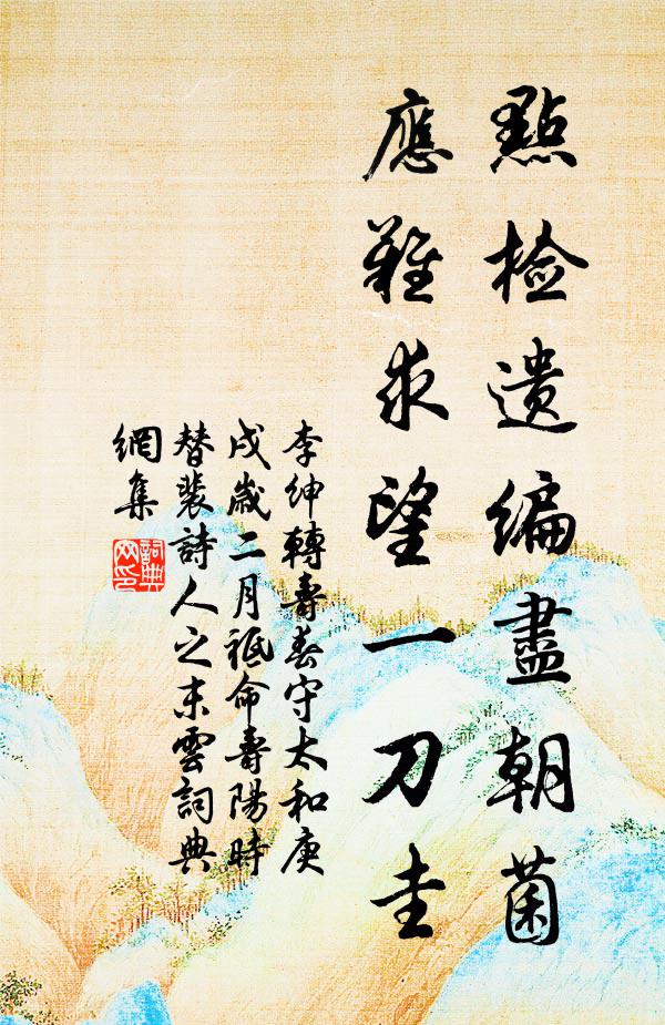 太平咫尺間，千里隔跬步 詩詞名句