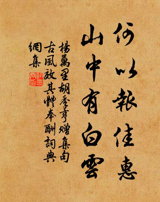 周宣大獵兮岐之陽,刻石表功兮煒煌煌 詩詞名句