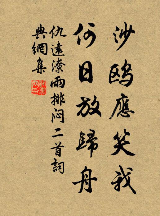 傳誦爭取先，紙價為翔躍 詩詞名句