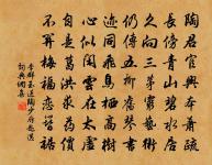 就陽位協吉，周正儼簪纓 詩詞名句