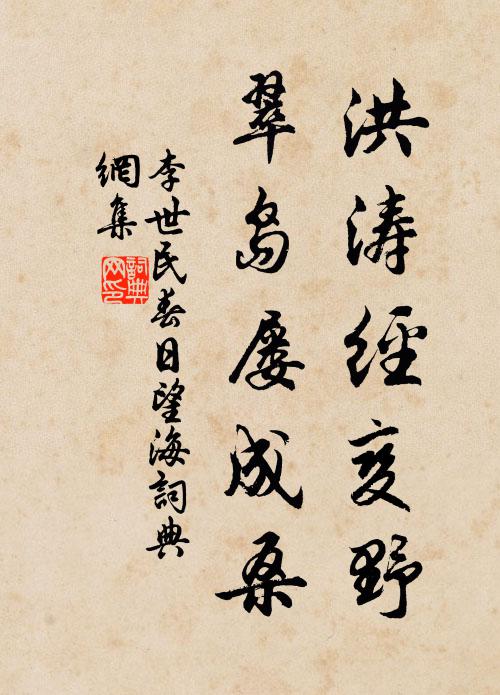 借屋傍精廬，無事數來往 詩詞名句