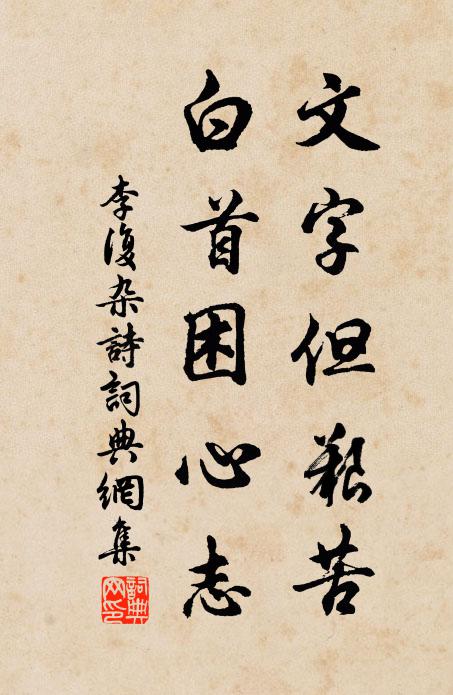 一自蒼精渙號揚，如酥小雨釀春忙 詩詞名句