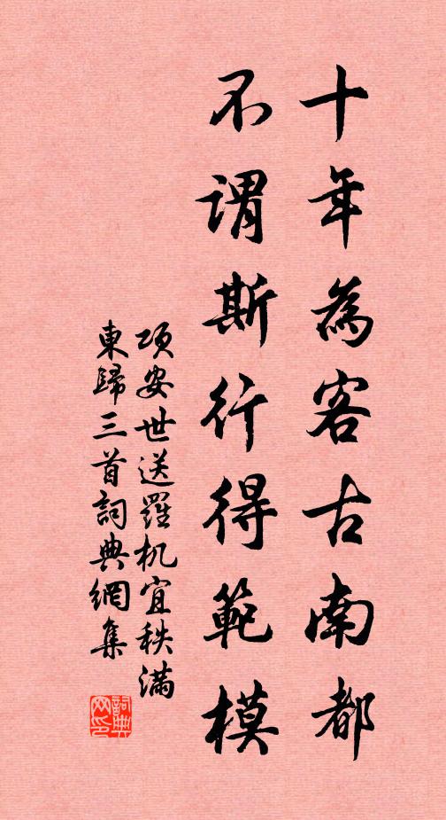 灼知喬松輩，元涉義老境 詩詞名句