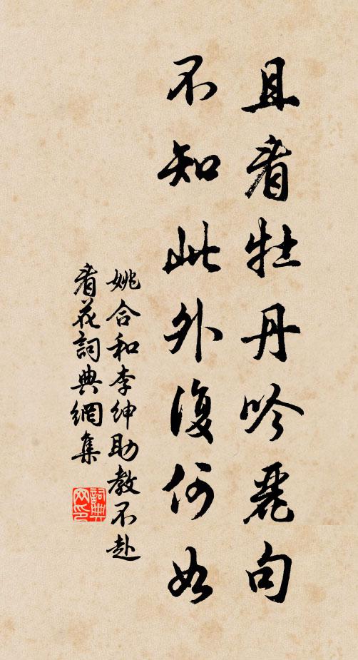 去年今日，蹤跡留金水 詩詞名句