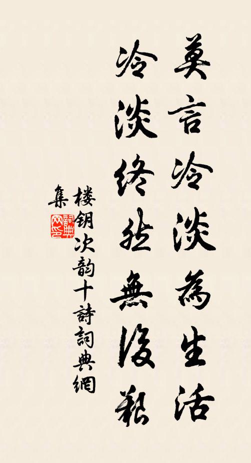 古寺天寒還惡發 詩詞名句