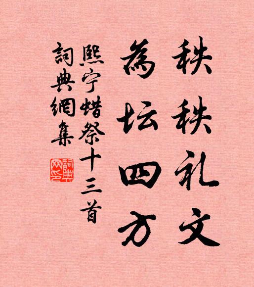 古來乃有金玉士，抱冤硉兀人不知 詩詞名句