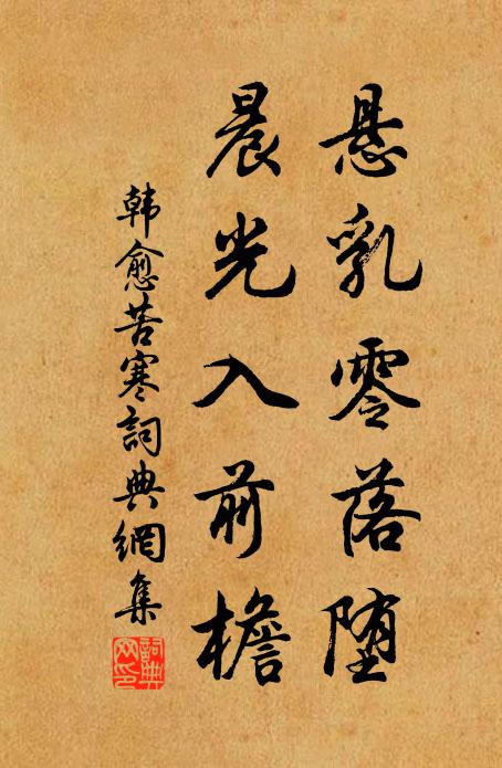 未嫌春脕不多花,只愛青原綠似爪 詩詞名句