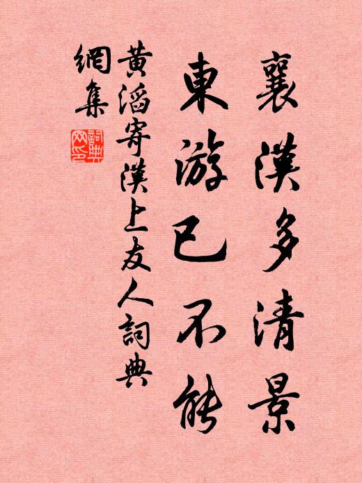 先生來何遲,絢秀待追琢 詩詞名句