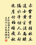 乖僻自是,悔誤必多;頹惰自甘,家道難成。 詩詞名句