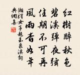 宴清都·送馬林屋赴南宮分韻得動字原文_宴清都·送馬林屋赴南宮分韻得動字的賞析_古詩文