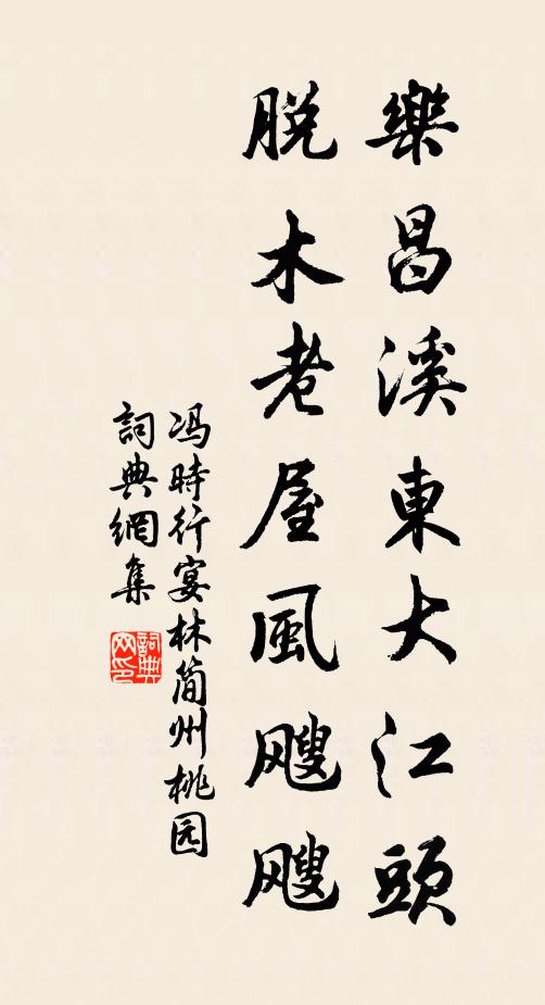 月中攜手聽潺湲 詩詞名句