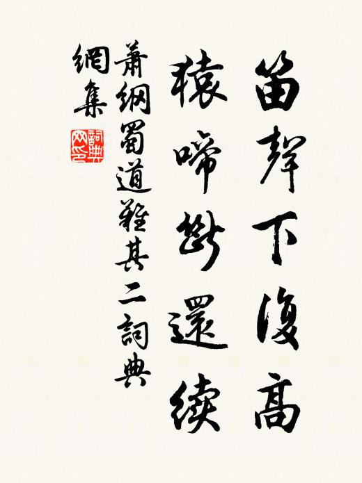 入直先皇十數年，朋樽物色尚依然 詩詞名句