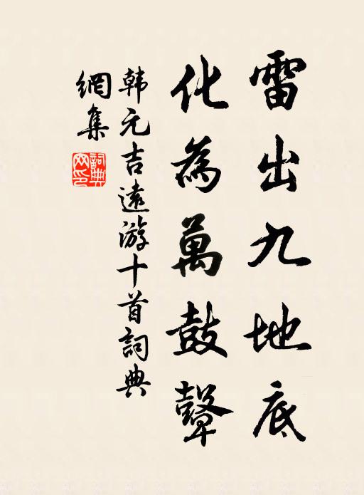 險心露山嶽，流語翻波濤 詩詞名句